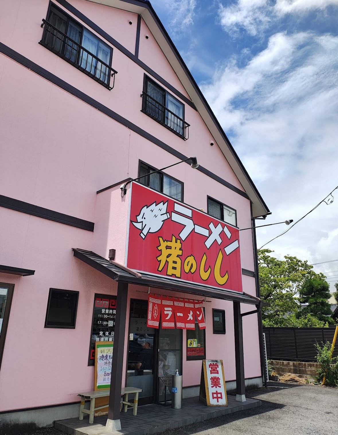 清水町で人気のラーメン店「猪のししラーメン」|みしま地区おすすめグルメ