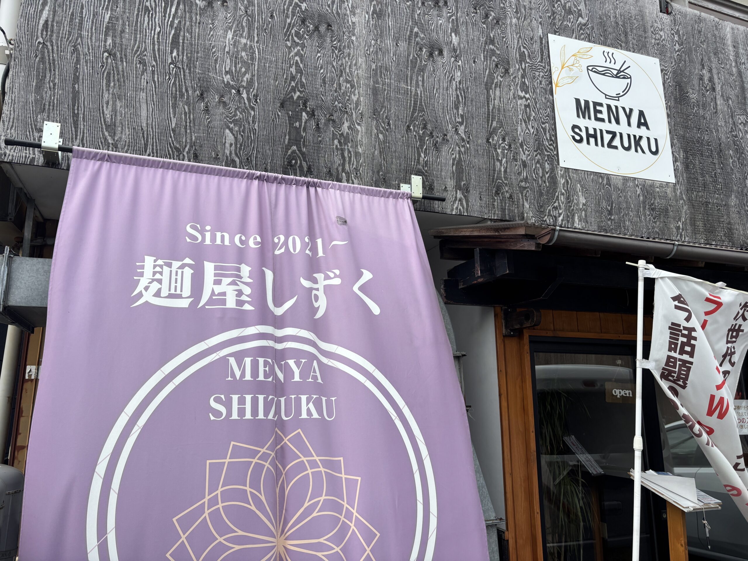 【函南町で絶品ランチならここ!炭火香る中華そばが話題の「麺屋しずく」】